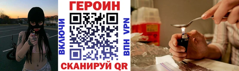 ГЕРОИН хмурый  это наркотические препараты  Котельнич 