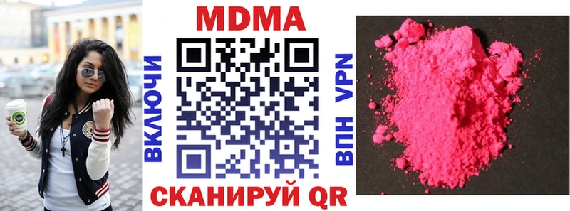 МДМА молли  даркнет состав  Котельнич 